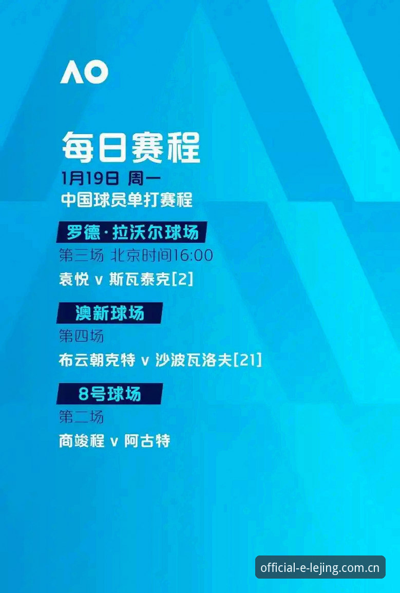 乐竞体育平台v3.2.0详解：从登录到沉浸体验的全链路升级