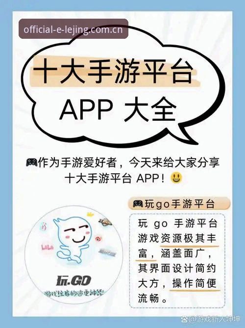 乐竞体育官方App完整使用指南：从下载到深度体验