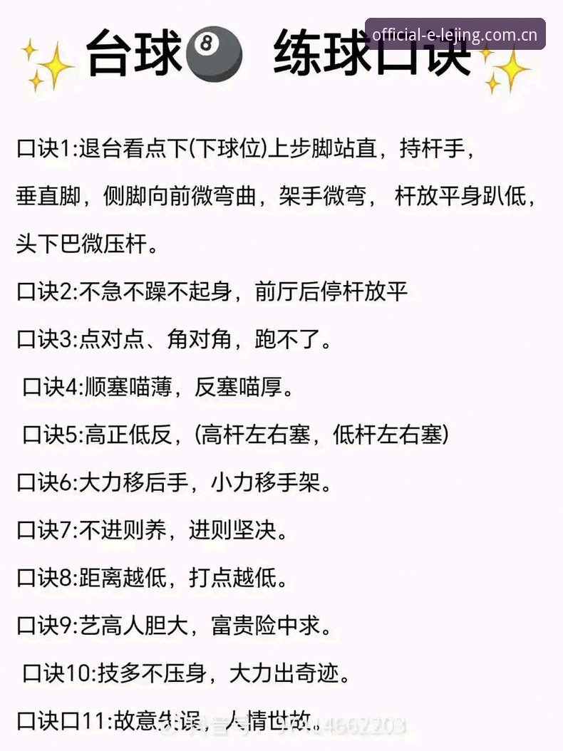 乐竞体育热点赛事跟投操作教程：从新手到高手的实战指南